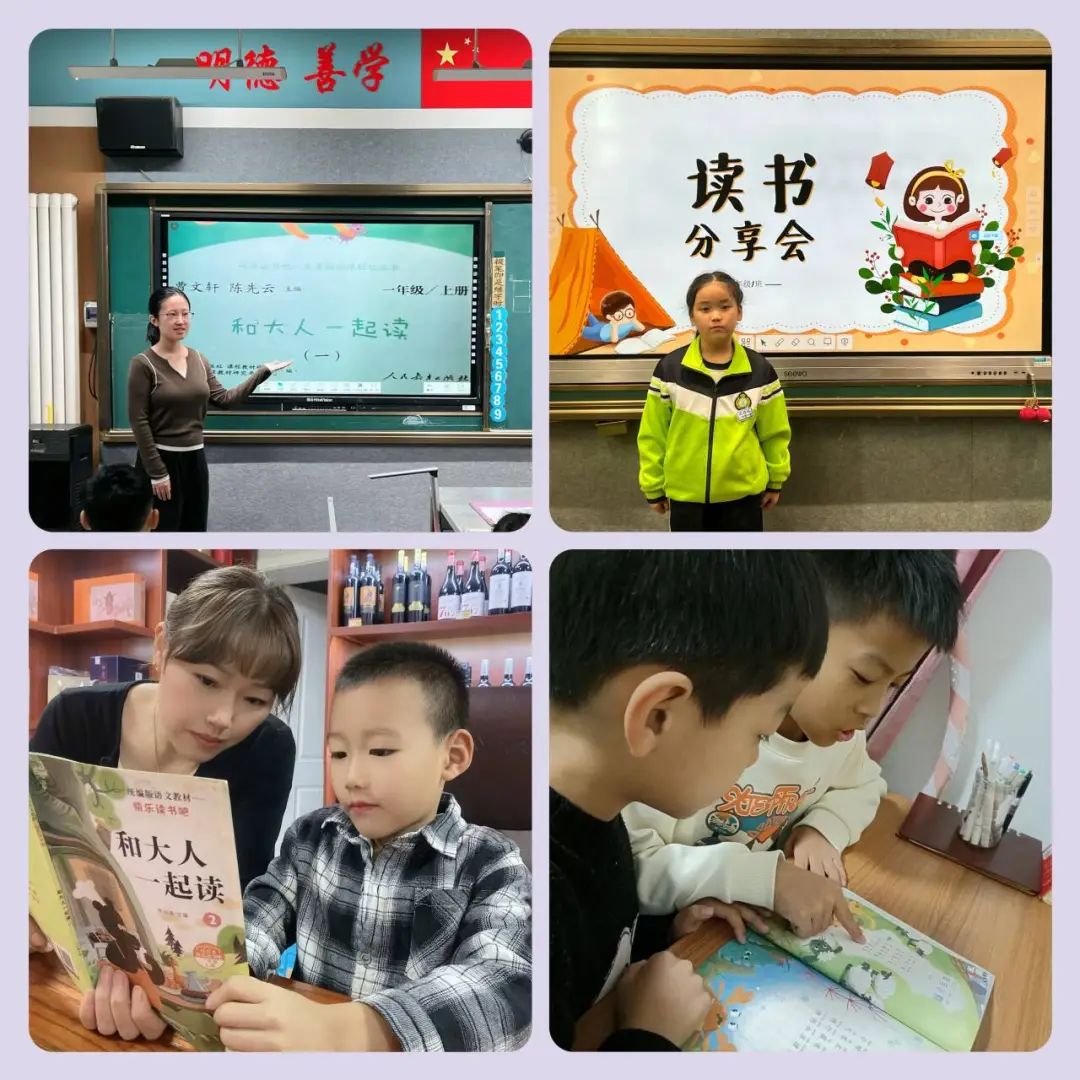 阅读滋养心灵，书香浸润童年——济南市纬二路小学整本书阅读活动