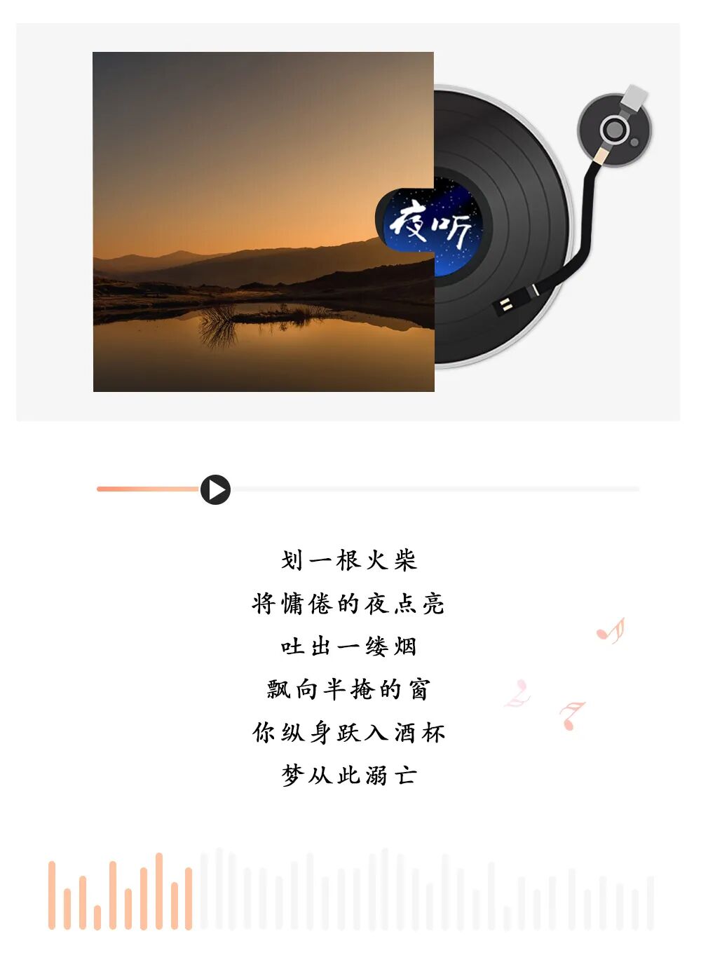 别期待,别留恋,别怀念 - 夜听 - 微信公众号文章