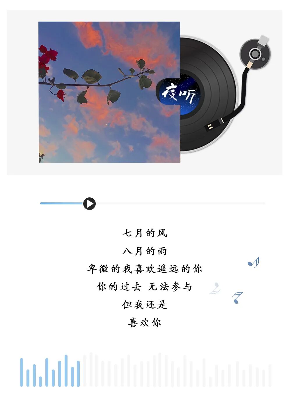忘不掉的人,就放在心底 - 夜听 - 微信公众号文章