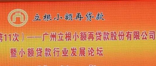 全国首家小额再贷款公司2019年净亏损近5亿元，踩雷多家上市公司，不良率超40%