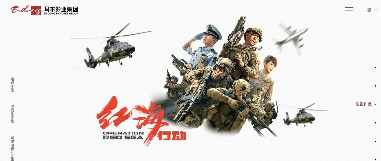 原新三板PE品今控股现兑付逾期，关联耳东影业跟投影视作品获利，为红海行动等电影联合出品人