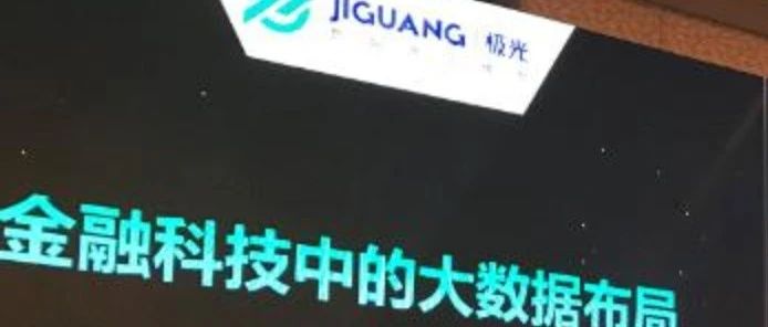 极光大数据2020年续亏2.2亿，上市以来亏损持续扩大，称退出精准营销业务曾服务