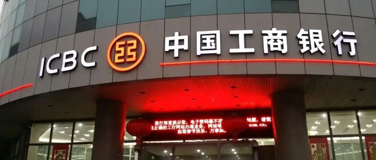 蓝鲸315| 办卡“附赠”隐藏业务，工商银行帮客户开卡悄开证券账户引投诉