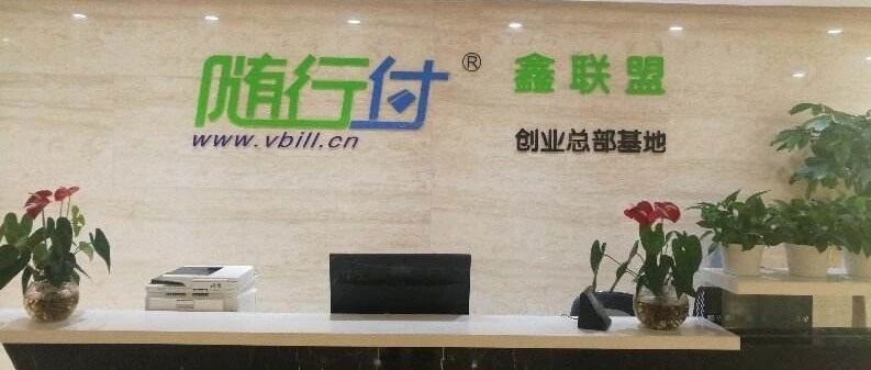 随行付业绩大降，旗下小贷公司M3+逾期率翻倍，高阳科技上半年净利润腰斩，合作客户竟有两年前已立案P2P