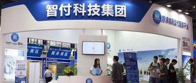 一团伙仿冒“信管家”交易期货业务被判非法经营，智付、摩宝支付为其提供支付通道