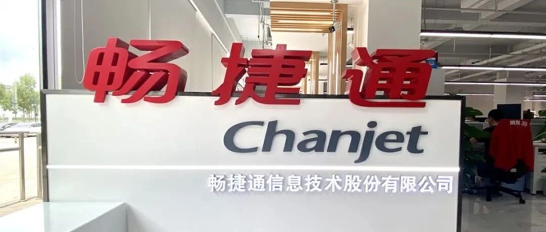 用友网络及旗下畅捷通大举转型云服务业绩齐亏，前三季度扣非净亏上亿，前者陆续剥离金融业务后者尚参股畅捷支付并有意回A上市