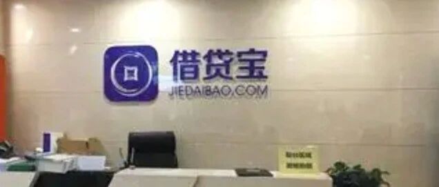 借贷宝备案主体被指工商信息弄虚作假，已从九鼎系人人行控股剥离，后者实控企业逾半数已注销曾获中化岩土投资等融资