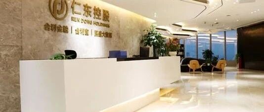 仁东控股上半年净利润盈转亏同比降165%，旗下合利宝上半年净利润2021万民盛大数据亏231万