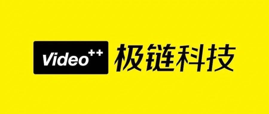 极链科技踩雷上亿广告合同欺诈历史融资进程受阻，阿里旷视等数十亿投资受累