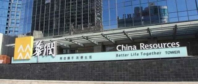 华润集团拟出清网络小贷公司股权，曾为玖富万卡合作方，寄予厚望的场景消金业务已折戟