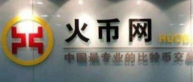 火币科技2020财年续亏，拟开展虚拟资产业务，关联加密货币交易所短时宕机