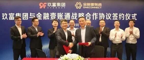 白骑士高管跳槽金融壹账通致双方对簿公堂：法院判决二者属同业竞争，白骑士诉称壹账通绝大部分客户系非银金融公司