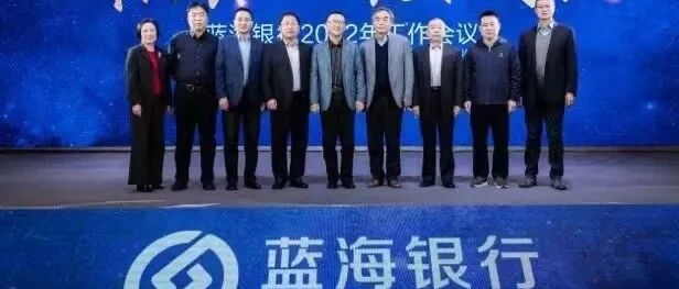 蓝海银行被列被执行人，仍推积分活动揽储涉嫌触及违规返利吸存