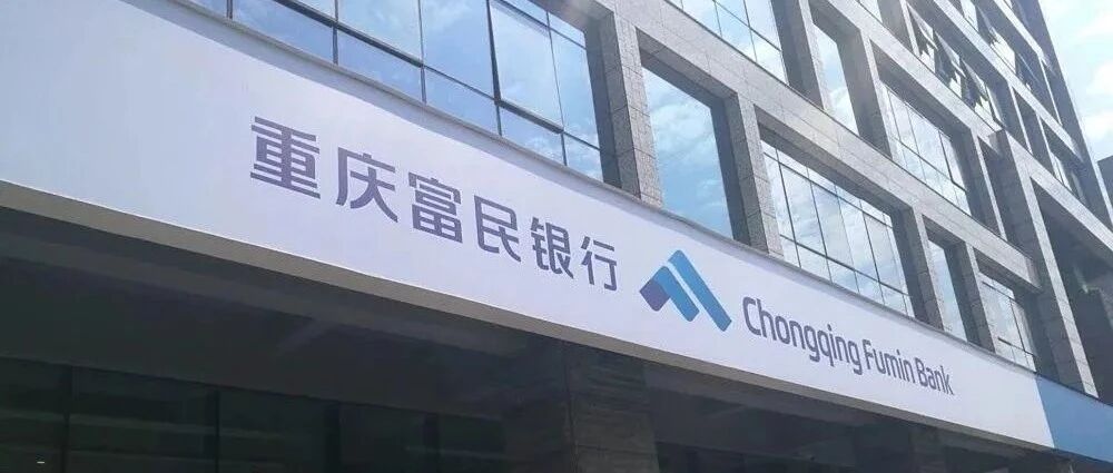 重庆富民银行因信贷资金被股东占用等十七宗违法违规被罚850万元，董事长张国祥遭重罚，同时为该行大股东瀚华金控董事长