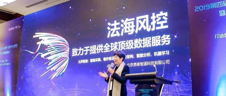 法海风控因弄虚作假被列经营异常，为上海银行对公信贷项目重要供应商