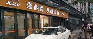 滴滴系融资租赁公司喜相逢二次递表港交所，逾期率上升2020年前四个月盈转亏