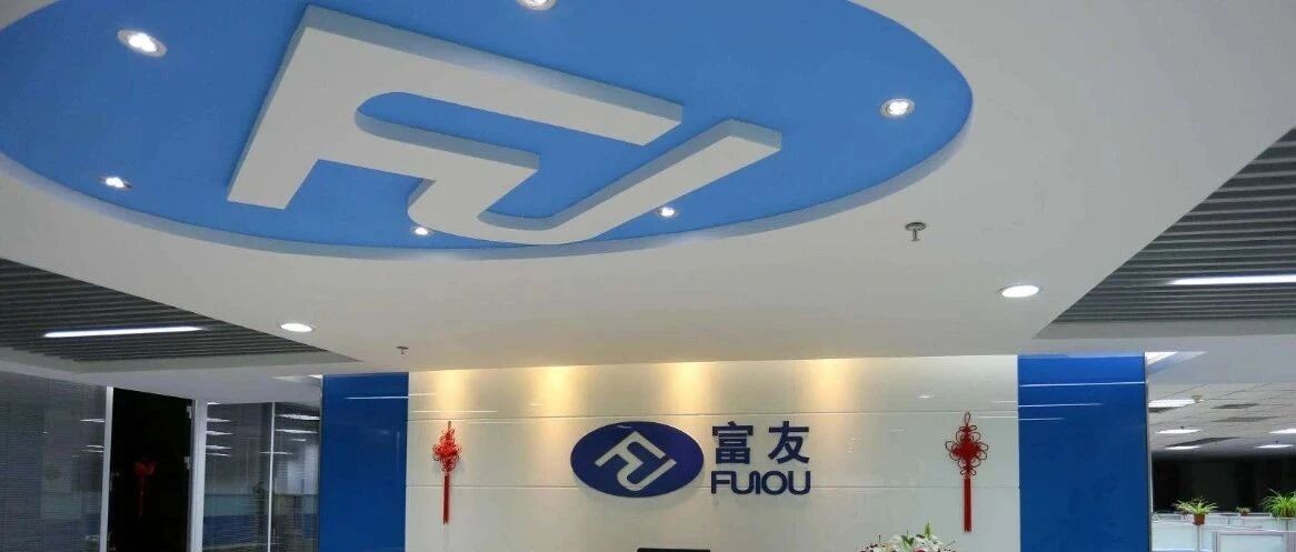 富友支付两员工获刑：明知平台违法依然提供资金结算服务