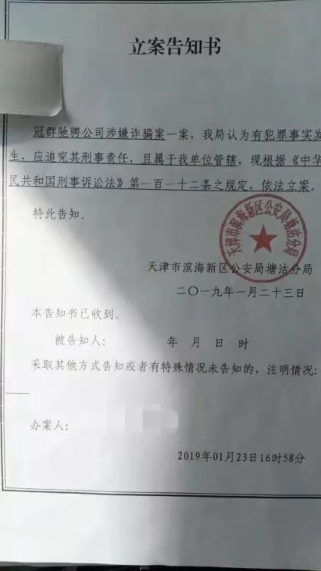 【互金315】冠群馳騁兌付困難欲兩年半內完成本金支付，與四川金頂實控人深度關聯，壓寶斑馬惠購翻身 財經 第2張