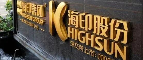 海印股份继续减持旗下支付公司股权至15%，发起设立花城银行花城人寿超五年未果