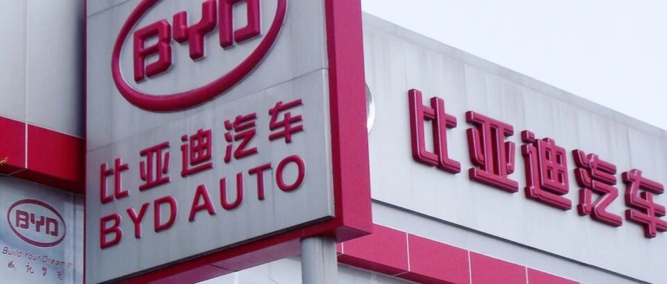 比亚迪金融拟发45亿车抵贷ABS，2021年三季度净利2280万元环比下滑