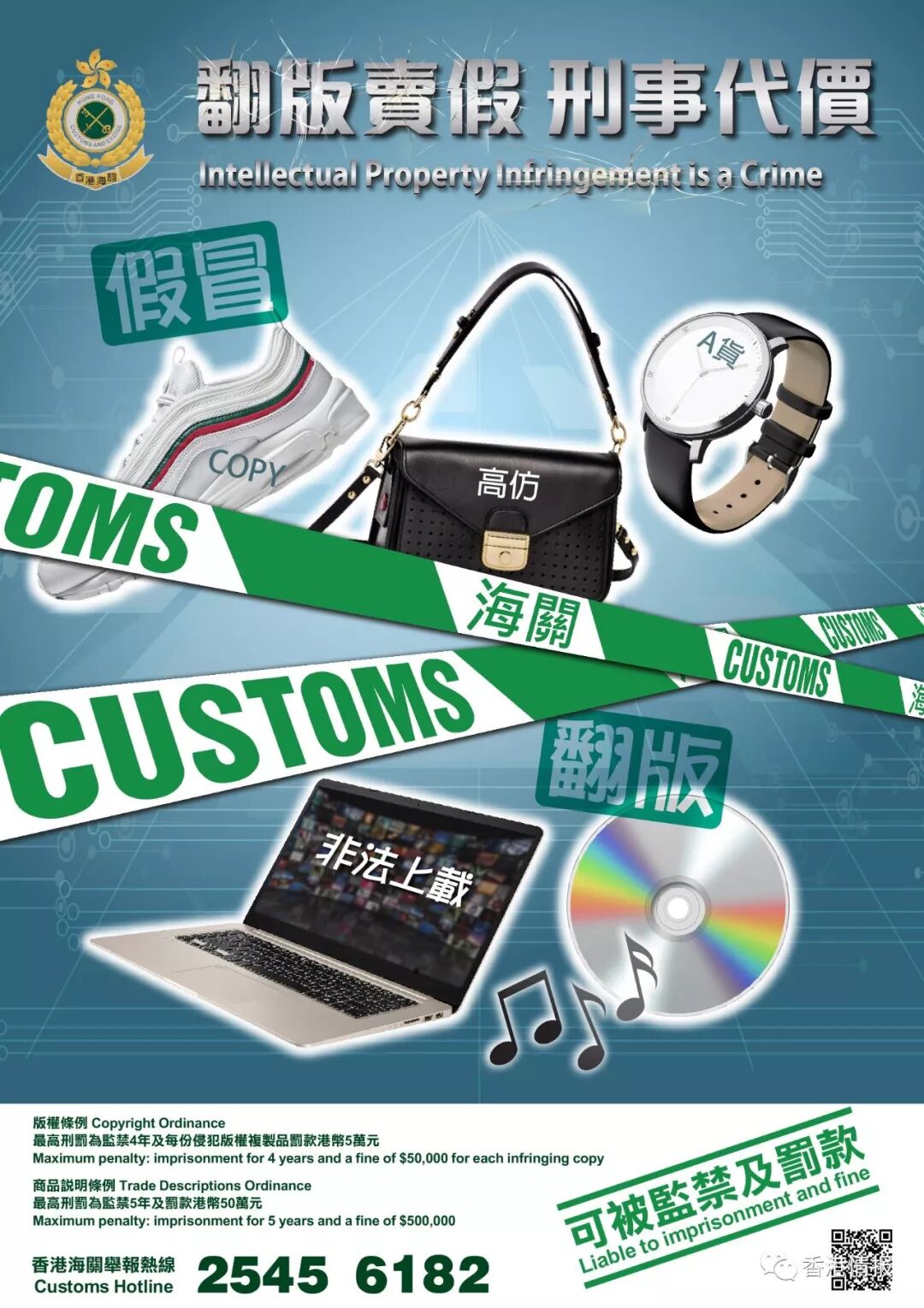 香港海关提醒 小心这些不良营商手法 很多人中招 天一国际资讯 微信公众号文章阅读 Wemp