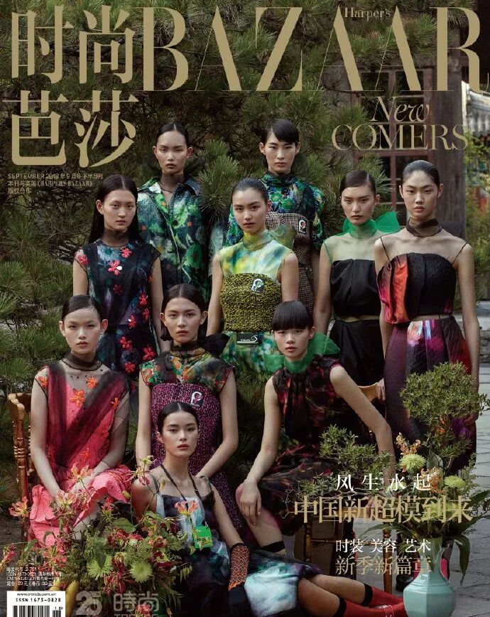 时尚芭莎丨新生代超模时代到来 模术 微信公众号文章阅读 Wemp