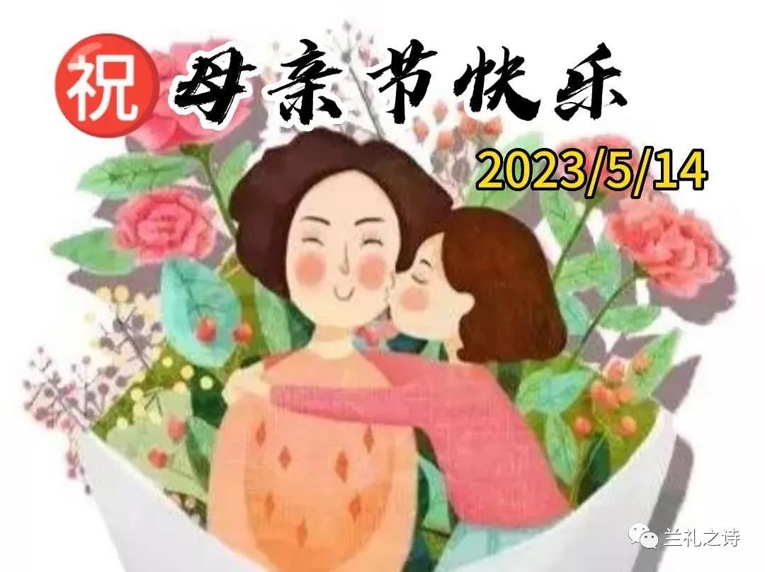 母亲节温馨图片素材_温馨五月感恩母亲演讲稿_母亲女儿卡通温馨图片