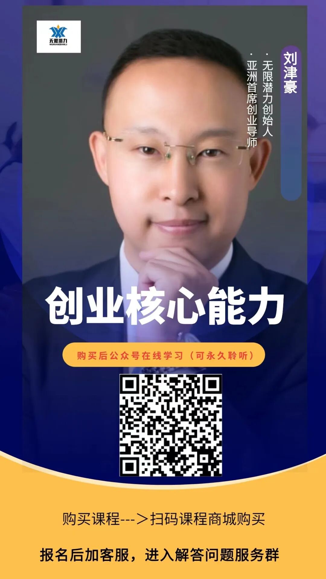 刘津豪：有网络流量者有四海(图5)