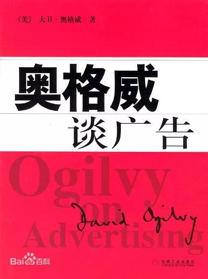 沒看過這10本書，別說自己是廣告人！ 職場 第4張