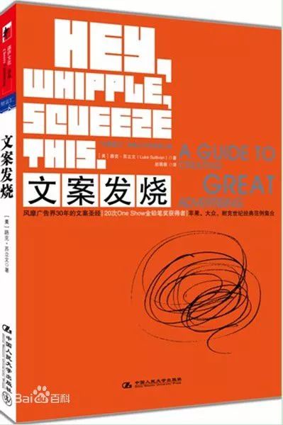 沒看過這10本書，別說自己是廣告人！ 職場 第10張