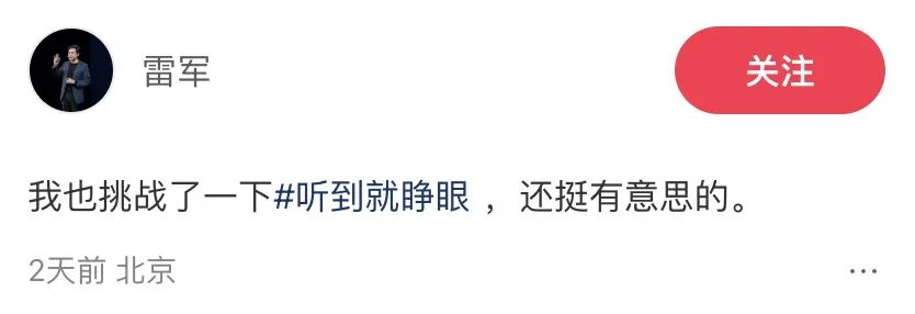 被雷军“带货”火出圈，喜茶事业运太好了！