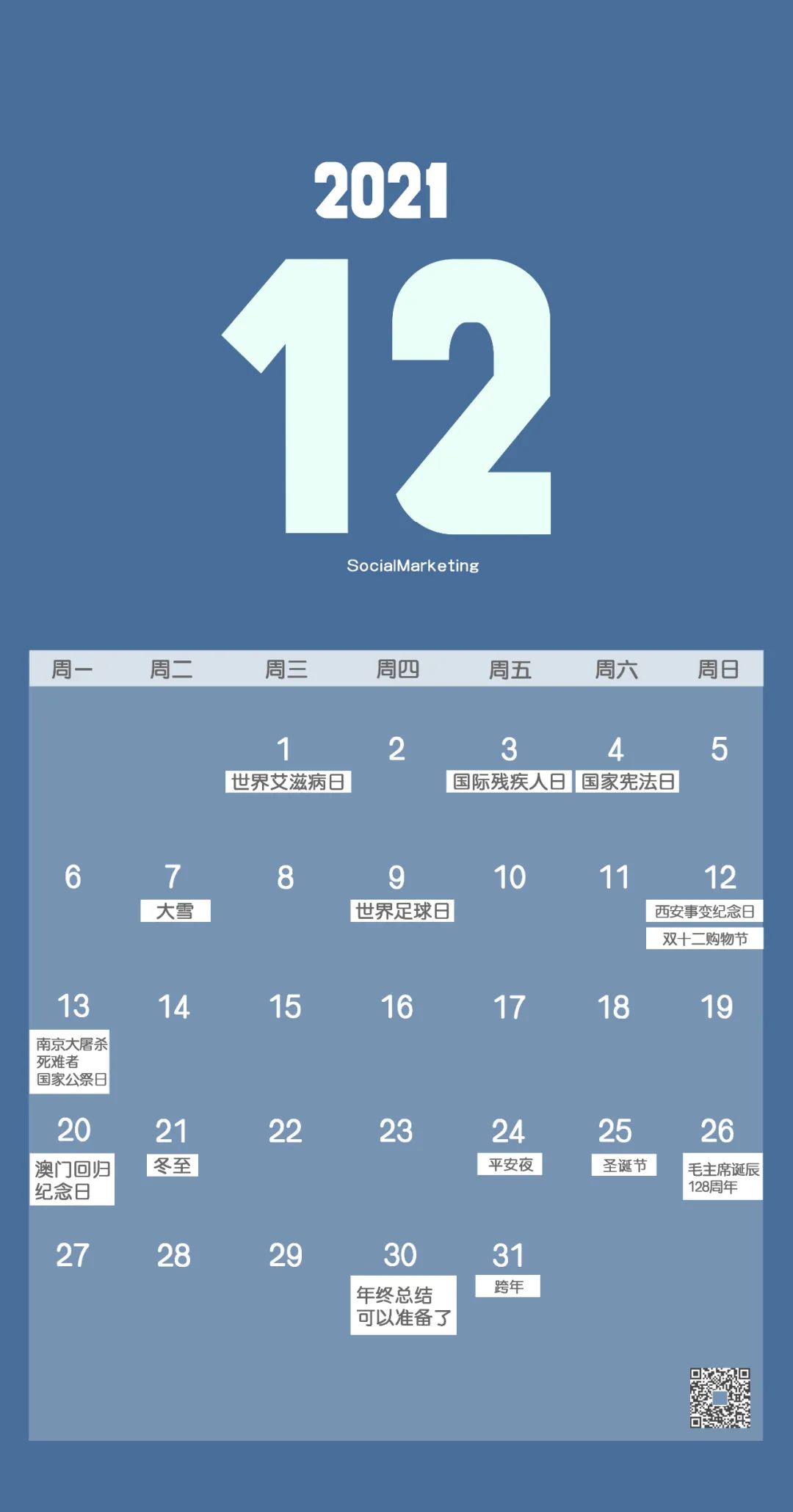 2021年营销日历(217个借势节点)-微信头条网 2021年营销日历(217个借势节点)