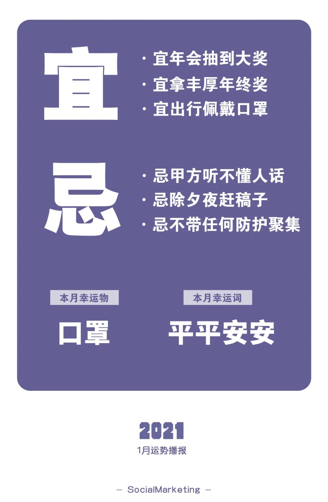 2021年营销日历(217个借势节点)-微信头条网 2021年营销日历(217个借势节点)
