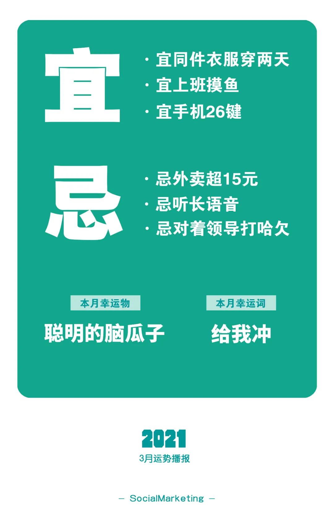 2021年营销日历(217个借势节点)-微信头条网 2021年营销日历(217个借势节点)
