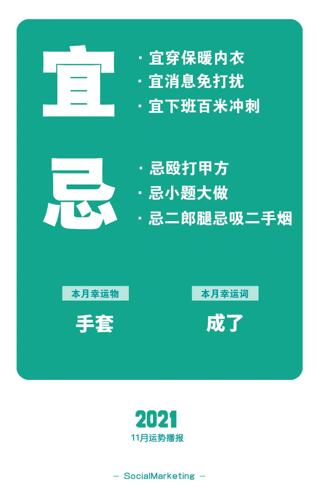 2021年营销日历(217个借势节点)-微信头条网 2021年营销日历(217个借势节点)
