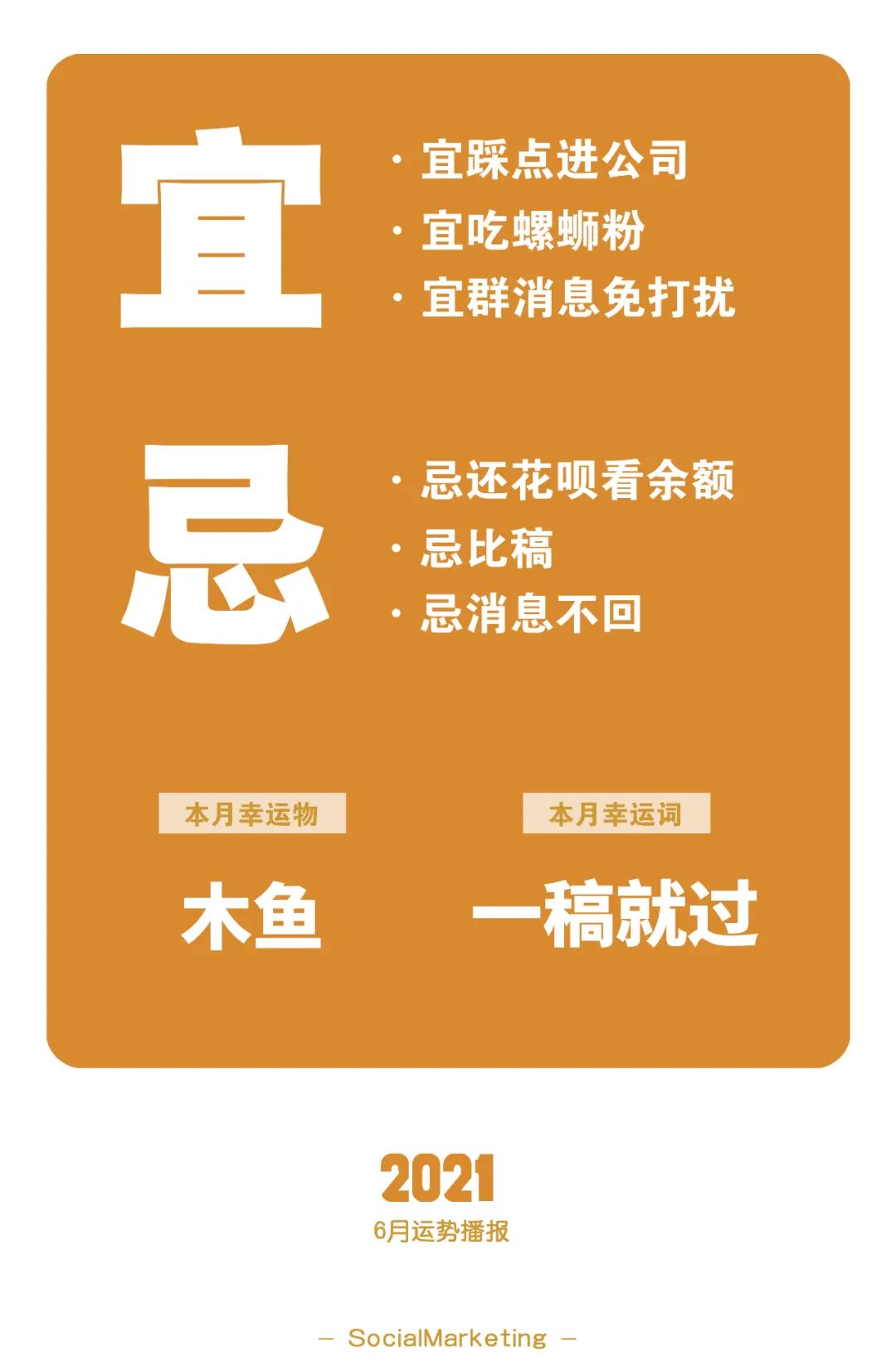 2021年营销日历(217个借势节点)-微信头条网 2021年营销日历(217个借势节点)