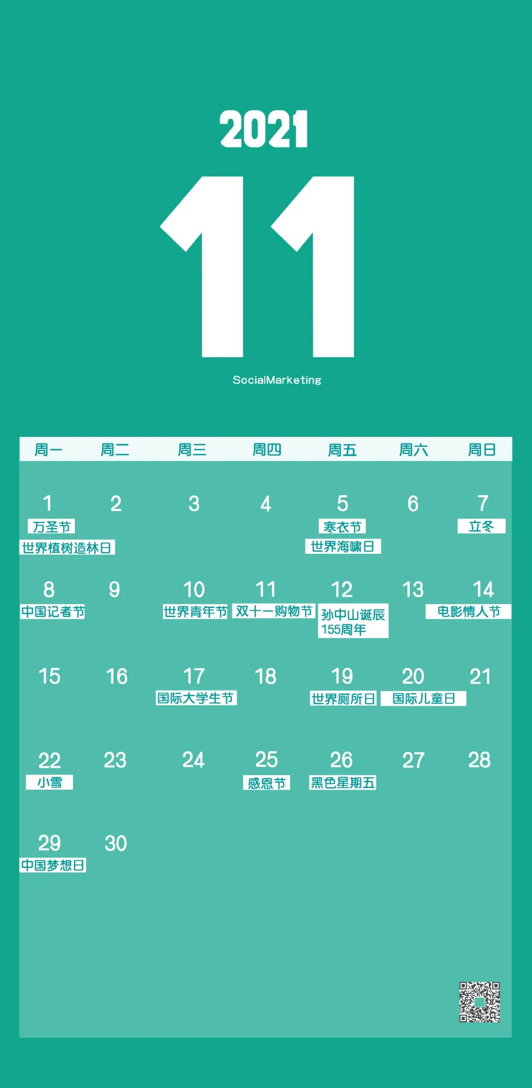 2021年营销日历(217个借势节点)-微信头条网 2021年营销日历(217个借势节点)