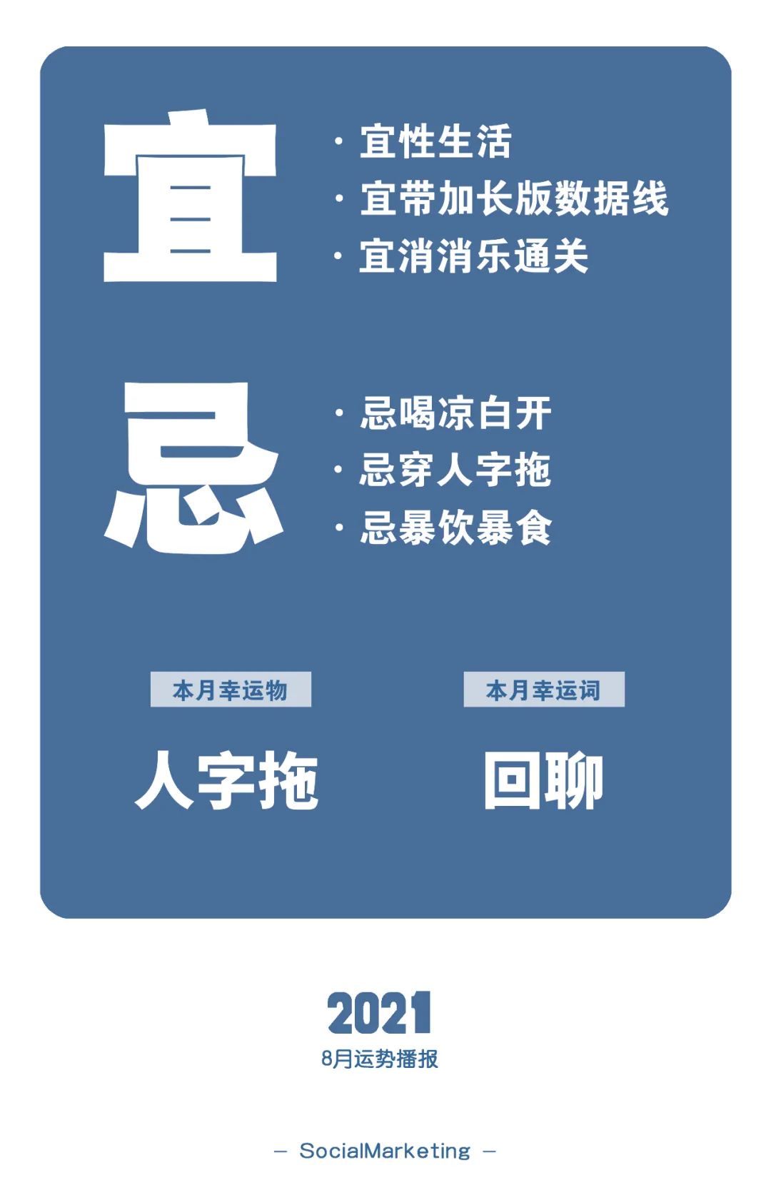 2021年营销日历(217个借势节点)-微信头条网 2021年营销日历(217个借势节点)