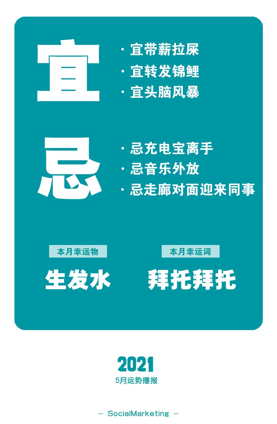 2021年营销日历(217个借势节点)-微信头条网 2021年营销日历(217个借势节点)