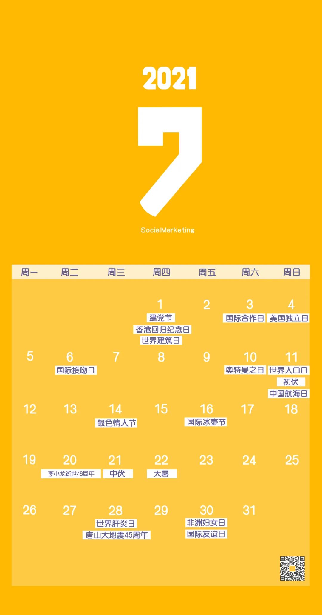 2021年营销日历(217个借势节点)-微信头条网 2021年营销日历(217个借势节点)