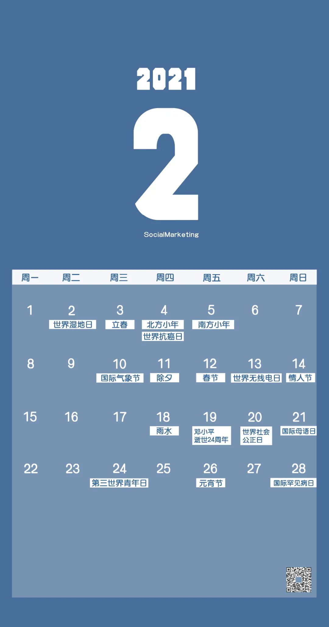 2021年营销日历(217个借势节点)-微信头条网 2021年营销日历(217个借势节点)