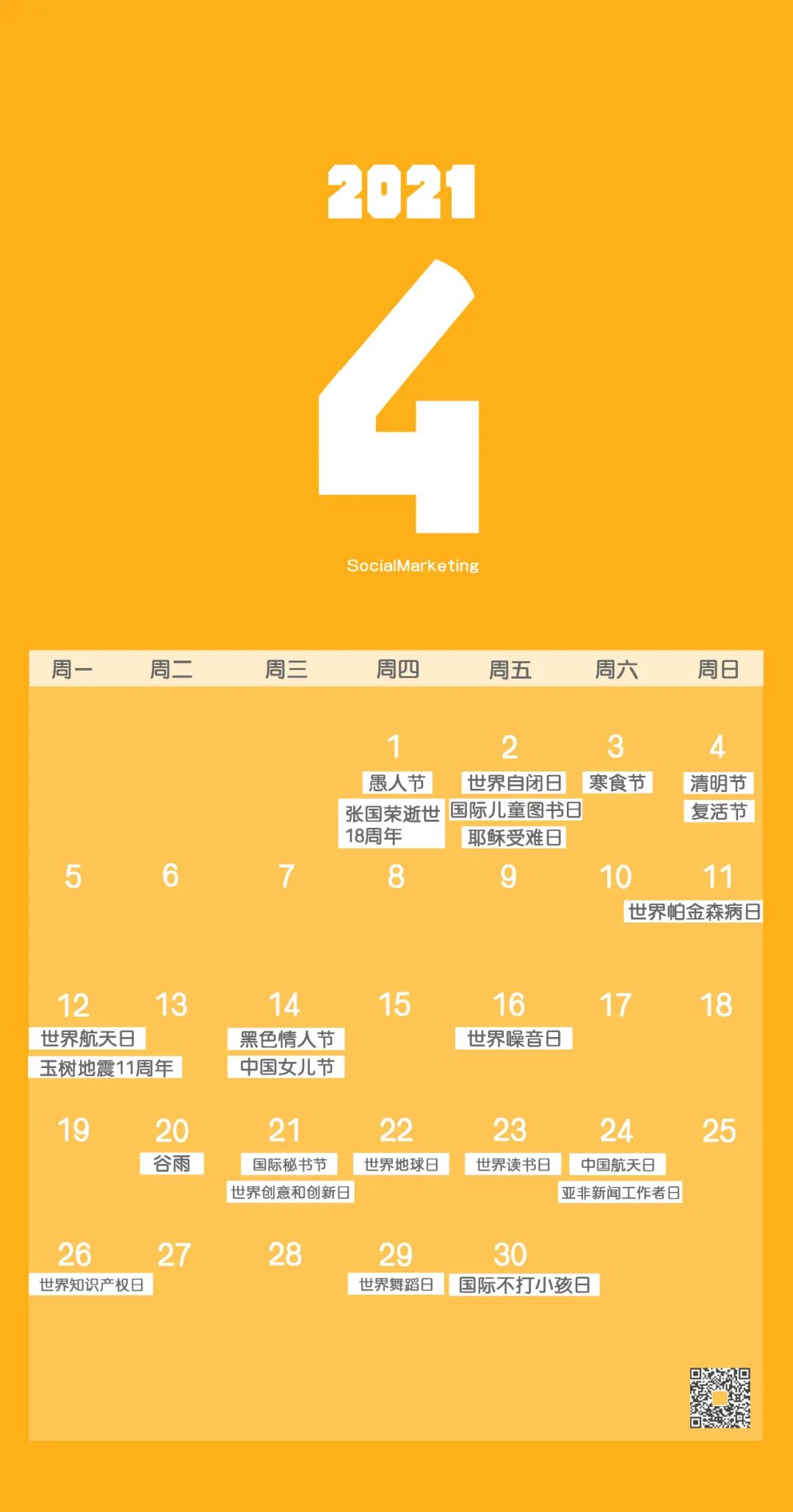 2021年营销日历(217个借势节点)-微信头条网 2021年营销日历(217个借势节点)