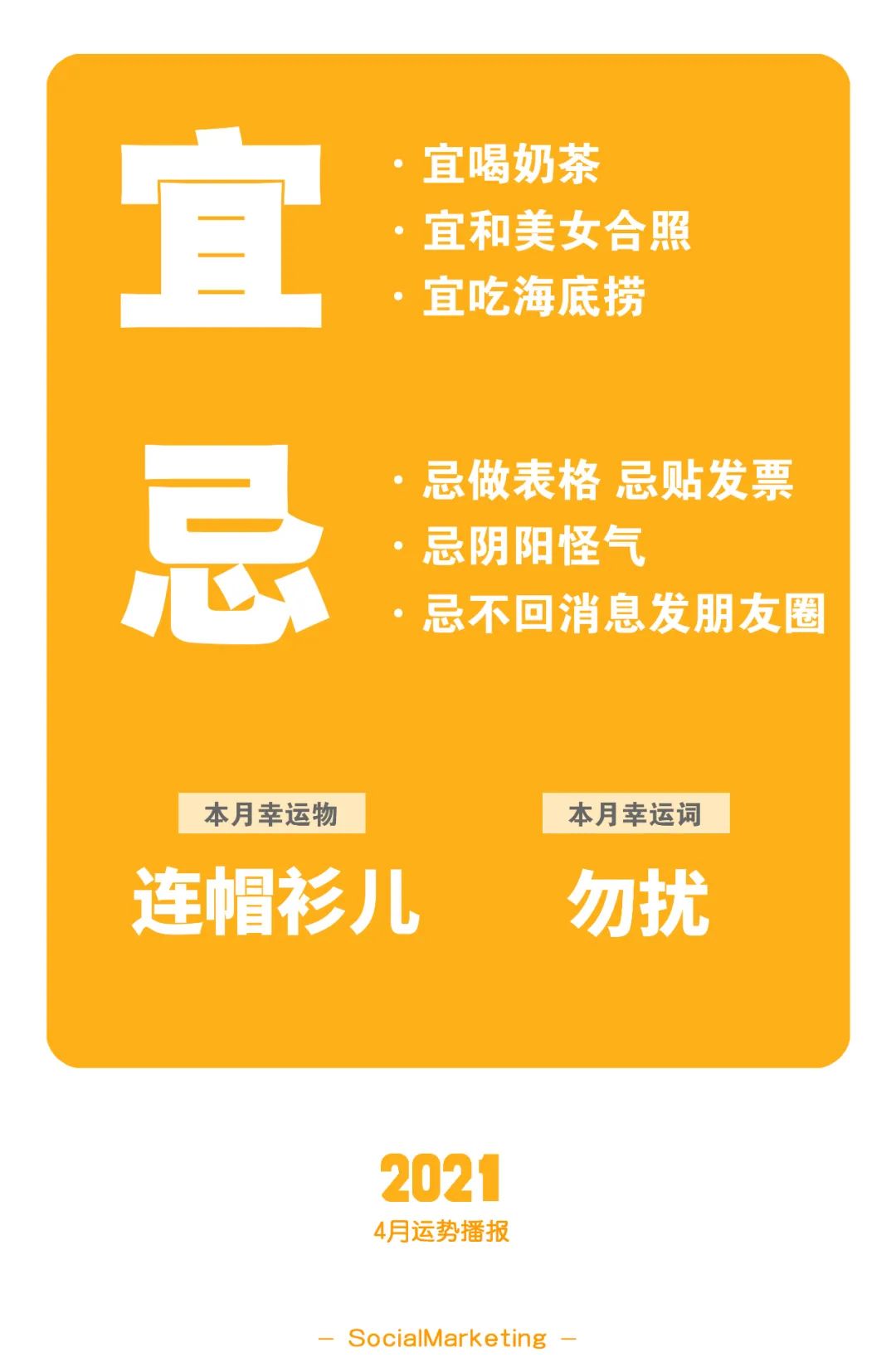2021年营销日历(217个借势节点)-微信头条网 2021年营销日历(217个借势节点)