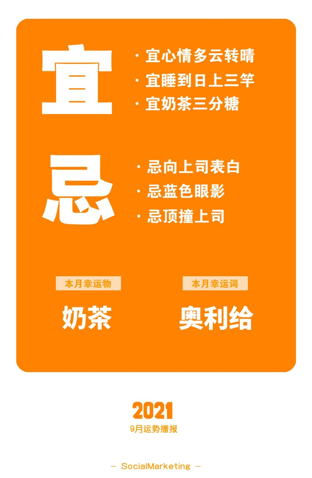 2021年营销日历(217个借势节点)-微信头条网 2021年营销日历(217个借势节点)