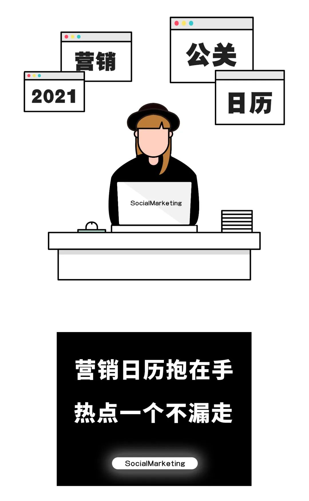 2021年营销日历(217个借势节点)-微信头条网 2021年营销日历(217个借势节点)