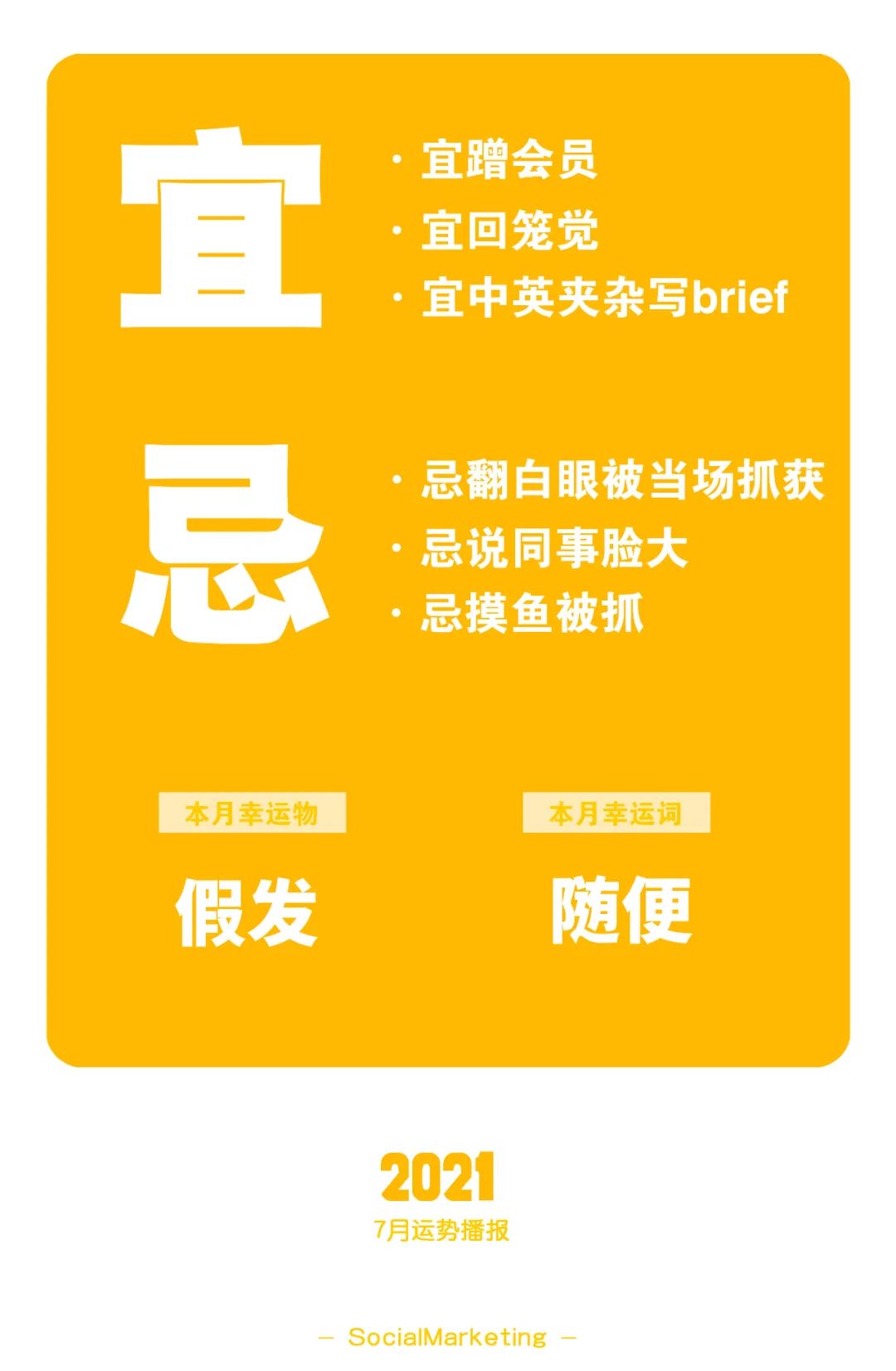 2021年营销日历(217个借势节点)-微信头条网 2021年营销日历(217个借势节点)