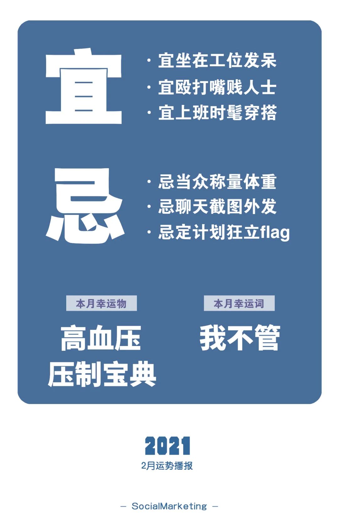2021年营销日历(217个借势节点)-微信头条网 2021年营销日历(217个借势节点)
