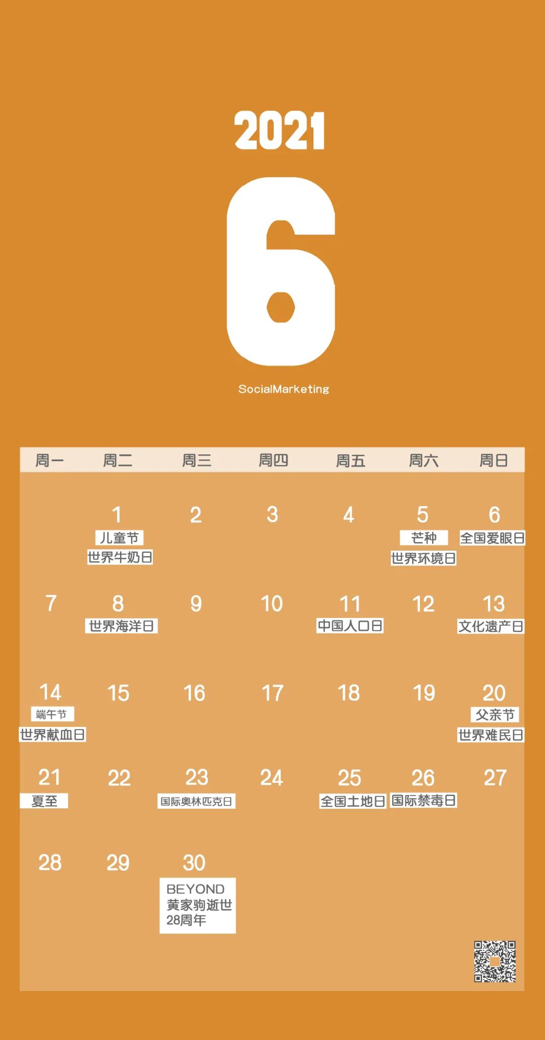 2021年营销日历(217个借势节点)-微信头条网 2021年营销日历(217个借势节点)