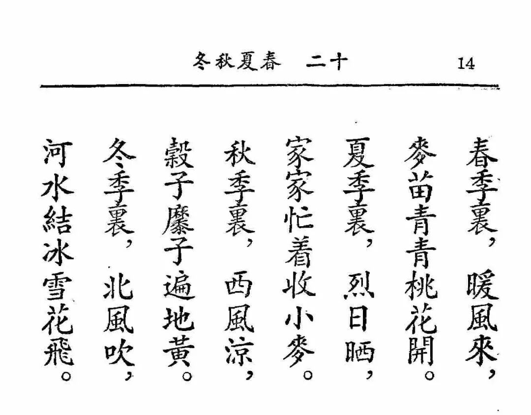 语文课本里关于春夏秋冬的16篇代表作 教孩子描写四季之美 教育新闻