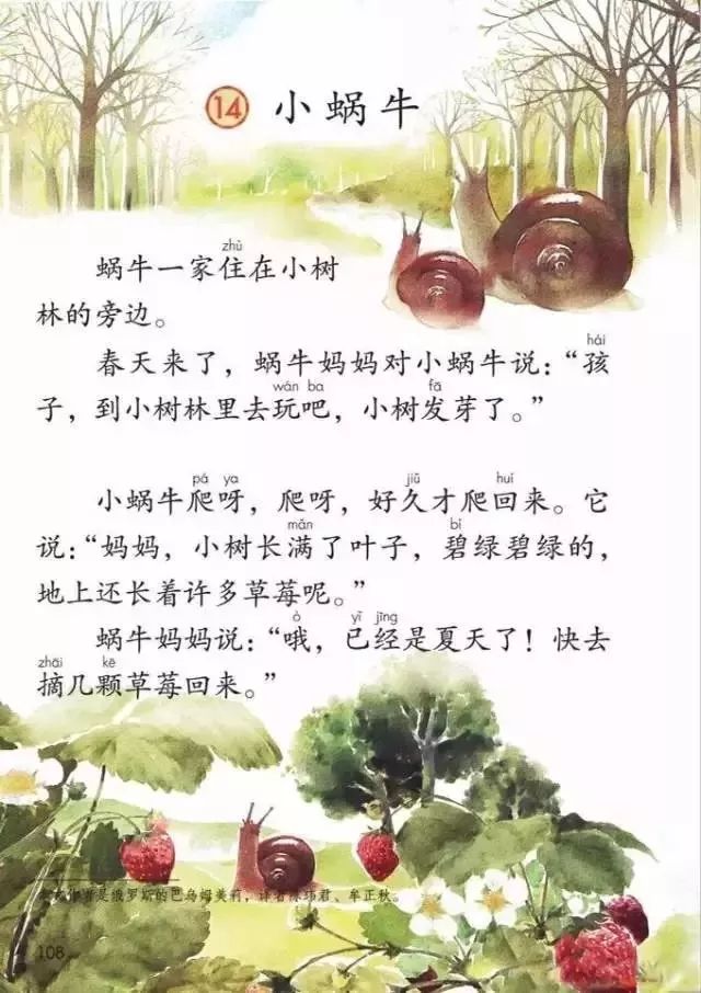 识字教案怎么写_人教版小学语文二年级上册识字二教案_苏教版二年级上册语文识字1教案